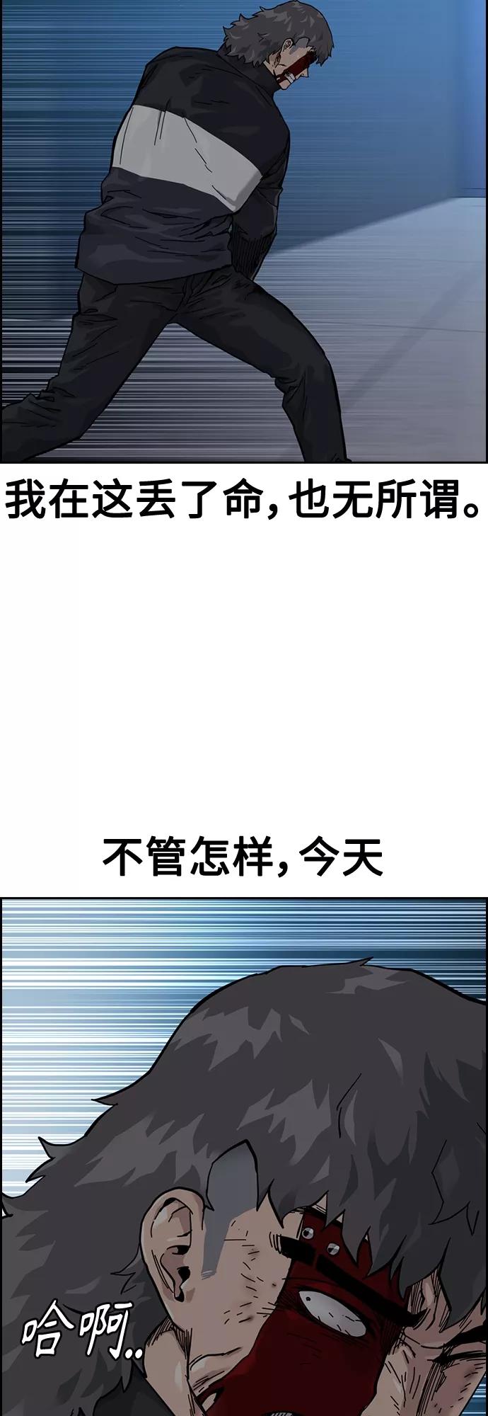 第59话-街头生存手册-Parae,林辰国（第23张）