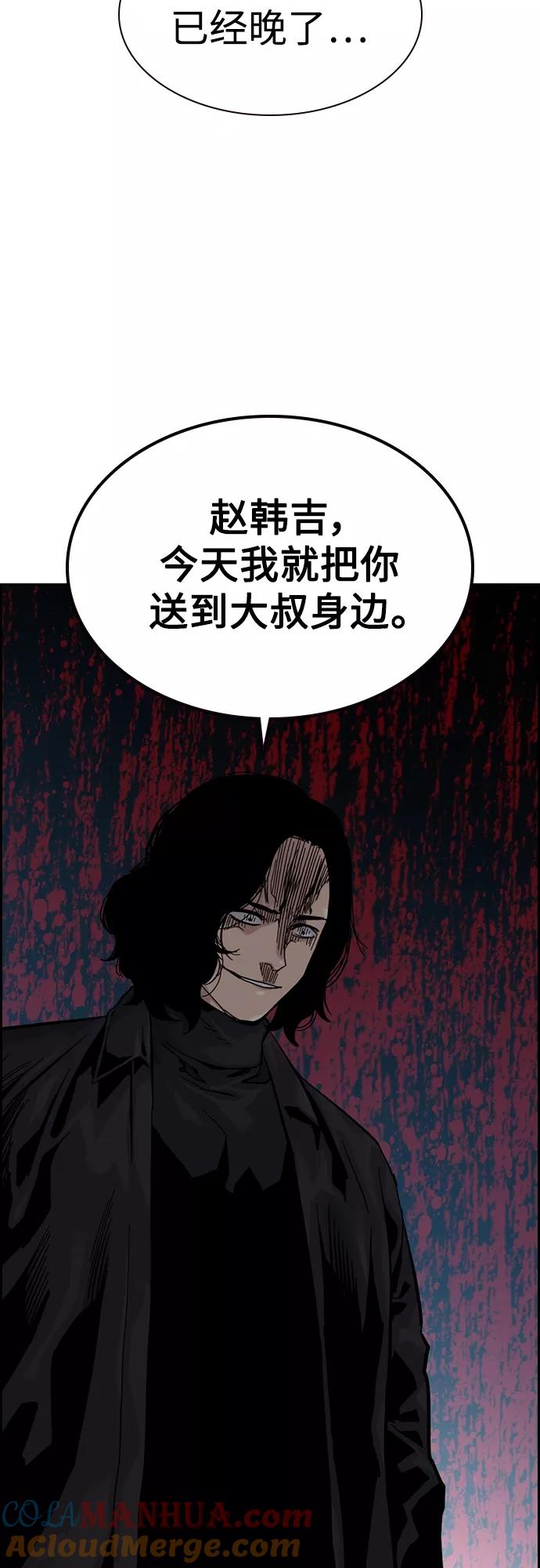 第59话-街头生存手册-Parae,林辰国（第10张）