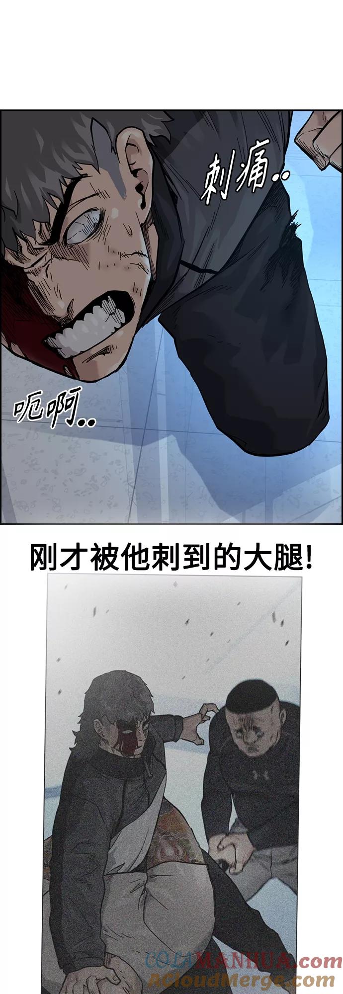 第59话-街头生存手册-Parae,林辰国（第13张）