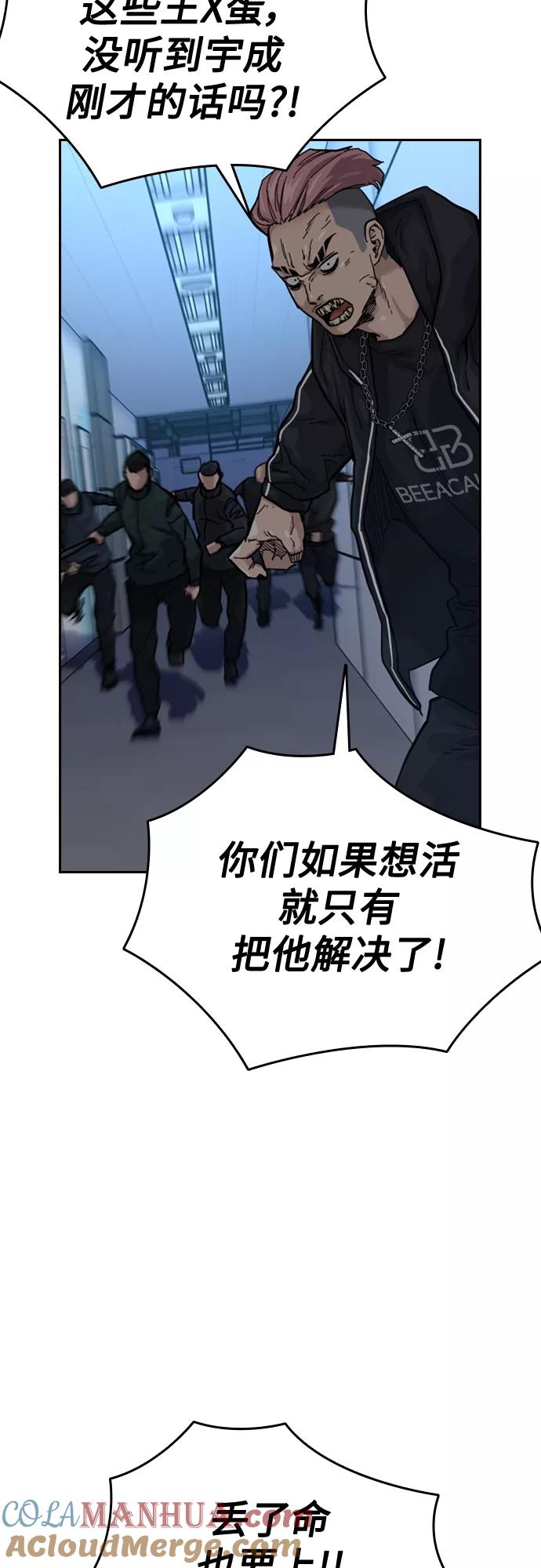第59话-街头生存手册-Parae,林辰国（第31张）