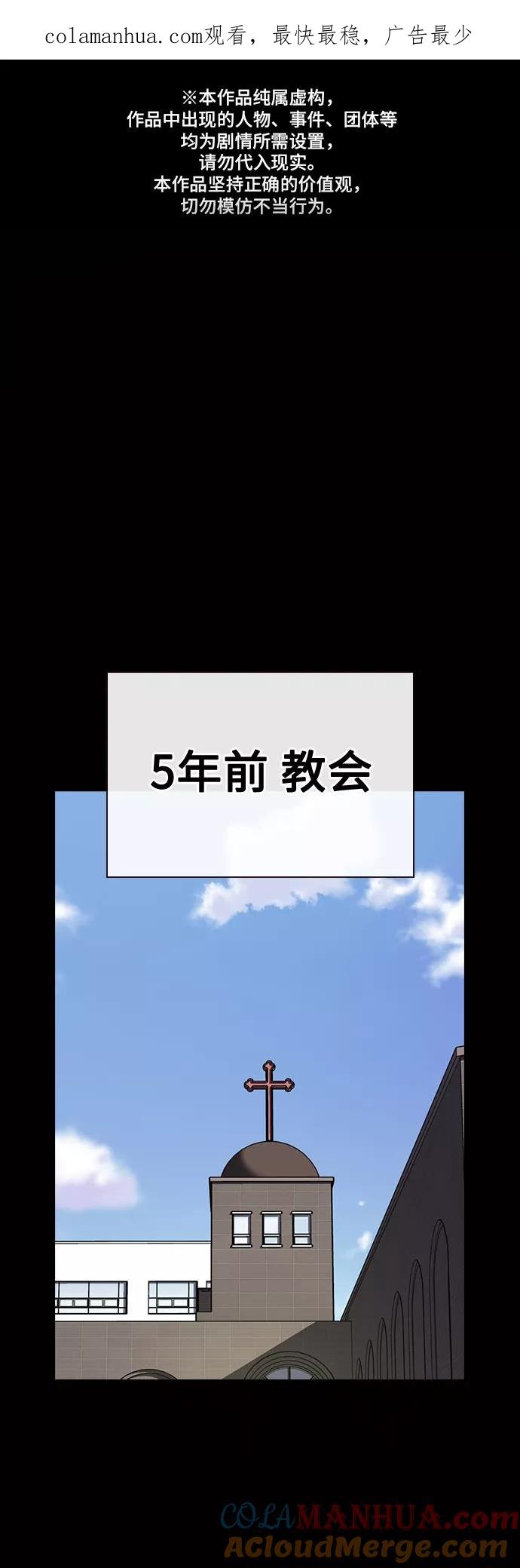 第59话-街头生存手册-Parae,林辰国（第1张）