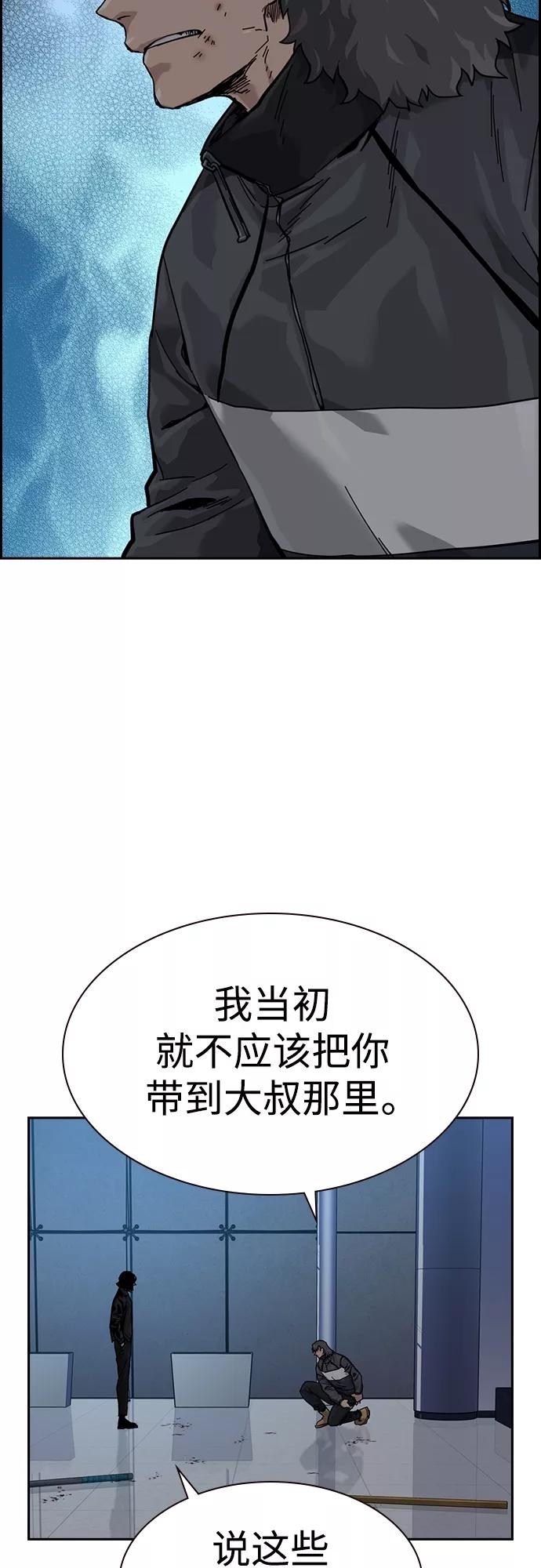 第59话-街头生存手册-Parae,林辰国（第9张）