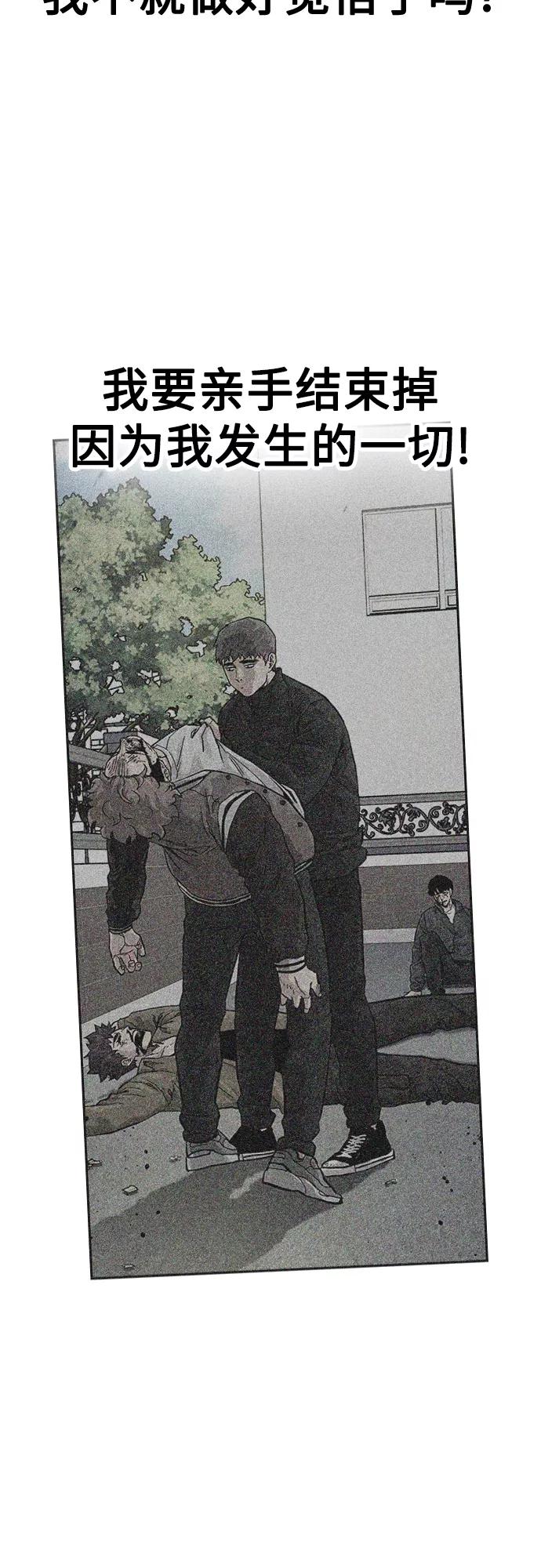 第59话-街头生存手册-Parae,林辰国（第21张）