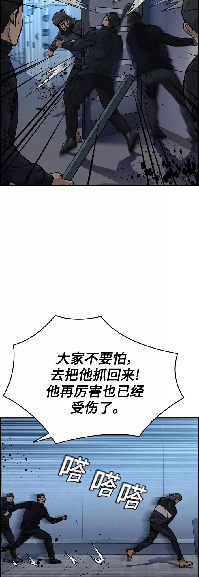 第59话-街头生存手册-Parae,林辰国（第26张）