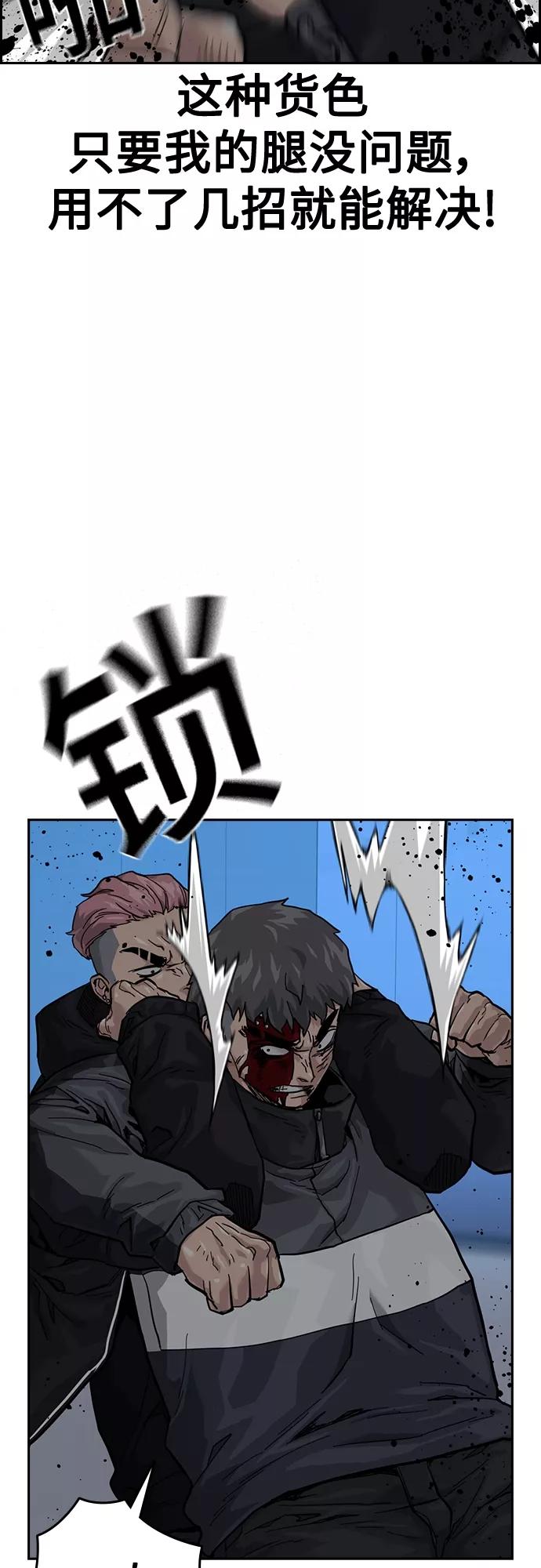 第59话-街头生存手册-Parae,林辰国（第18张）