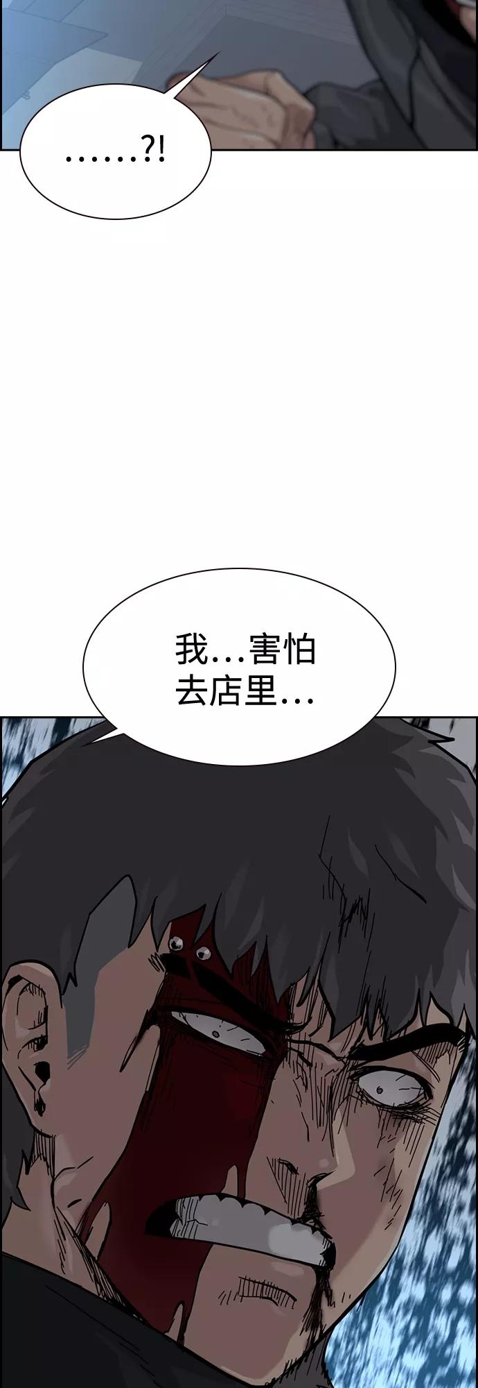 第59话-街头生存手册-Parae,林辰国（第36张）