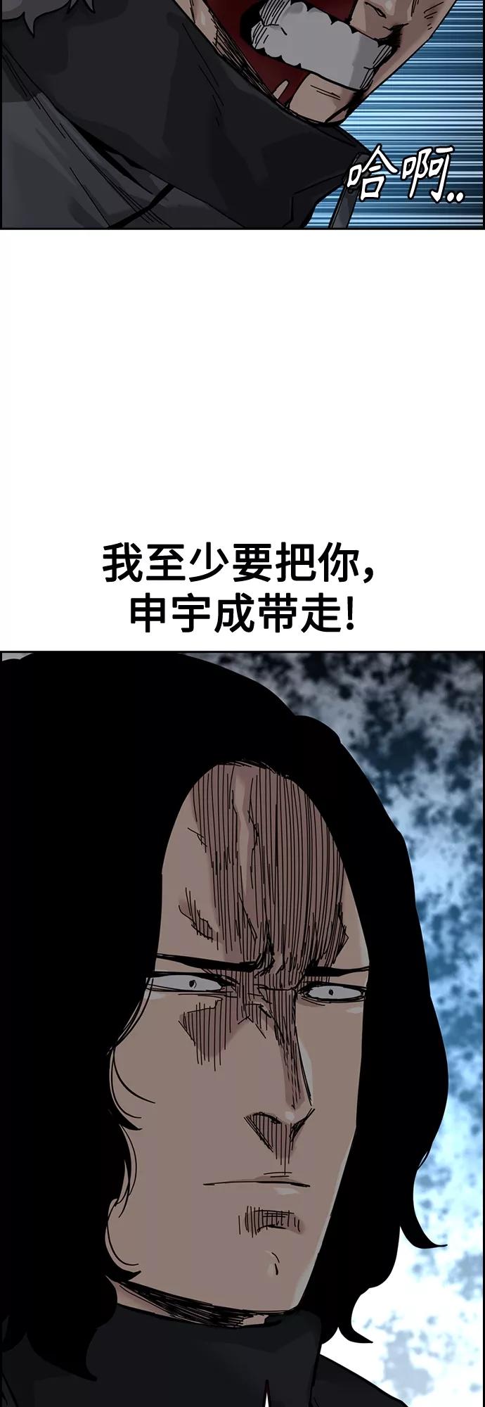 第59话-街头生存手册-Parae,林辰国（第24张）