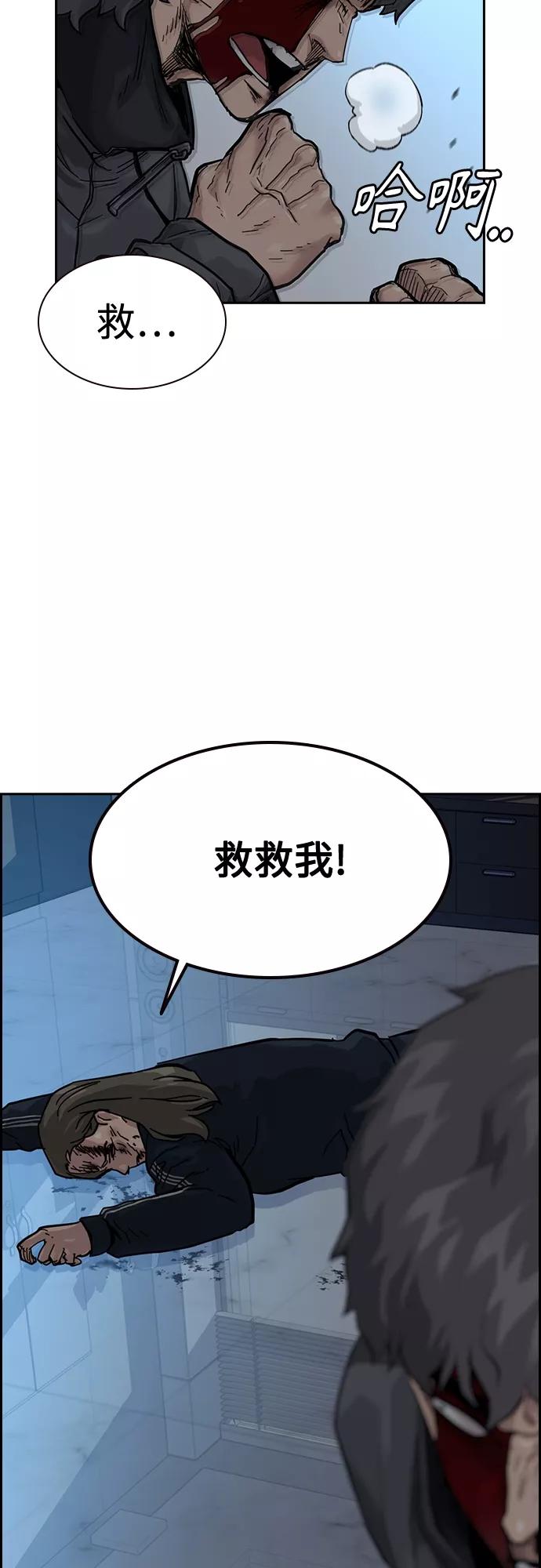 第59话-街头生存手册-Parae,林辰国（第35张）