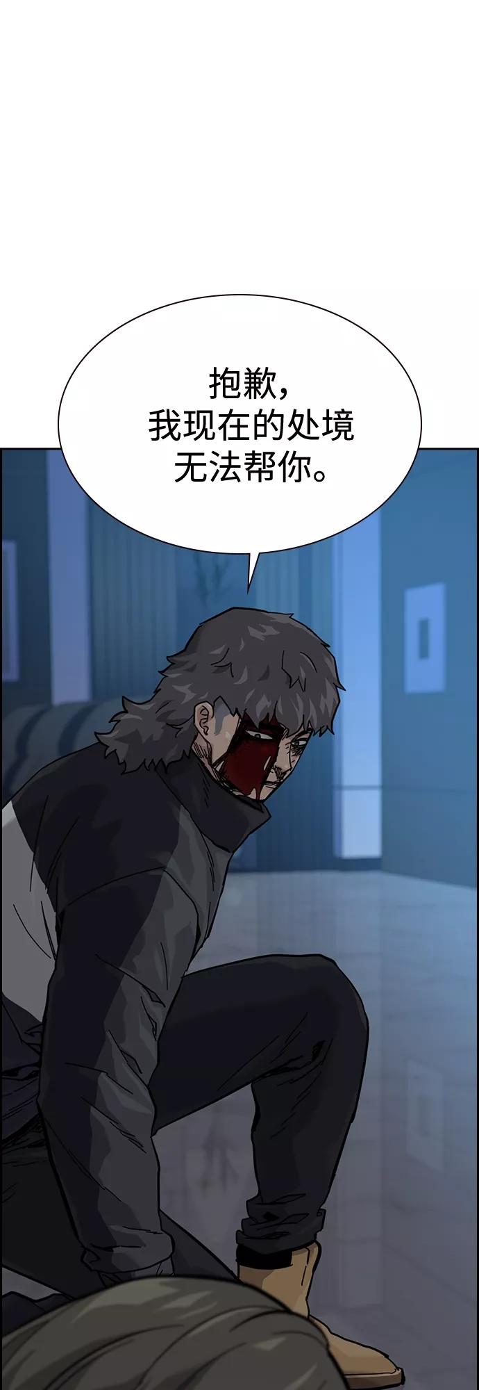 第59话-街头生存手册-Parae,林辰国（第38张）