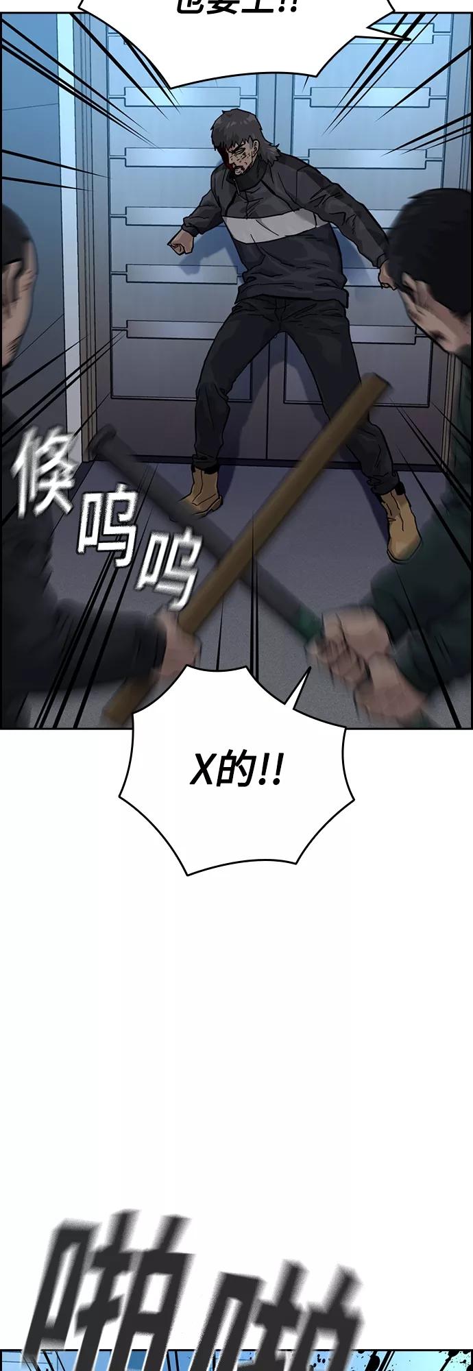 第59话-街头生存手册-Parae,林辰国（第32张）