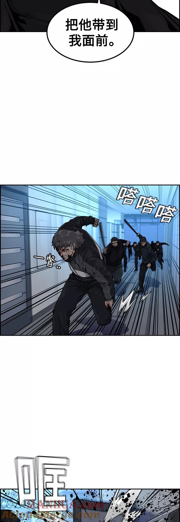 第59话-街头生存手册-Parae,林辰国（第25张）