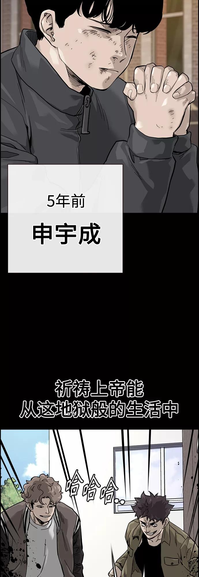 第59话-街头生存手册-Parae,林辰国（第3张）