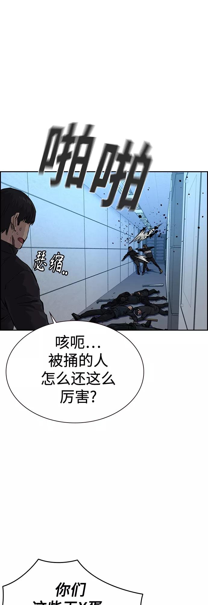 第59话-街头生存手册-Parae,林辰国（第30张）