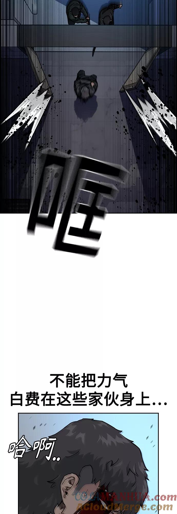 第59话-街头生存手册-Parae,林辰国（第34张）