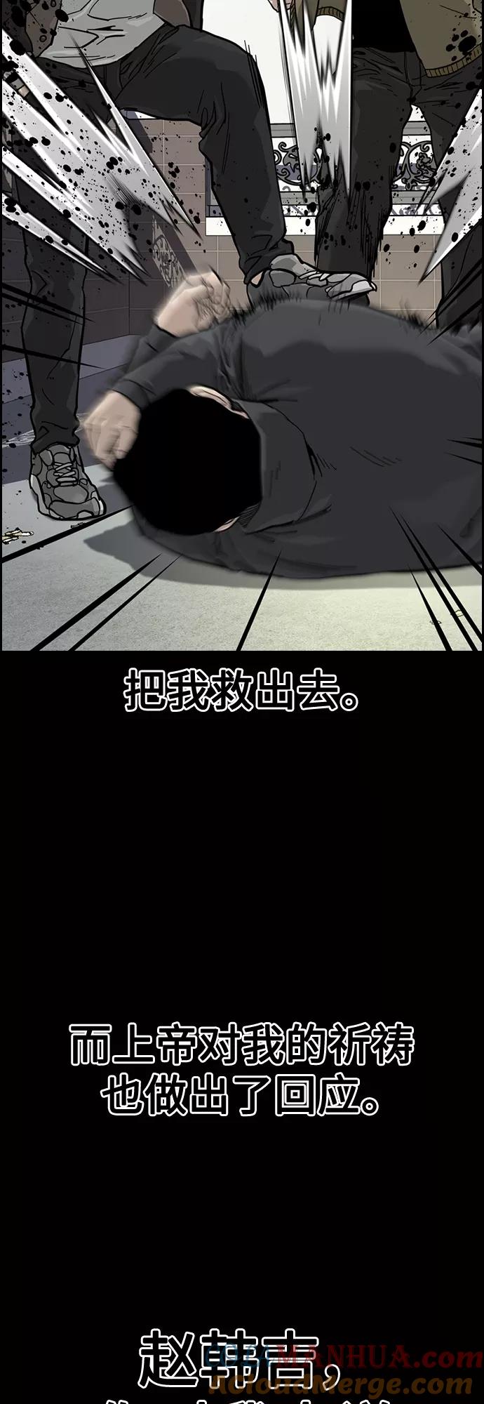 第59话-街头生存手册-Parae,林辰国（第4张）
