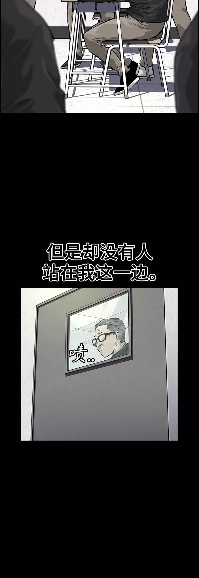 第60话-街头生存手册-Parae,林辰国（第20张）