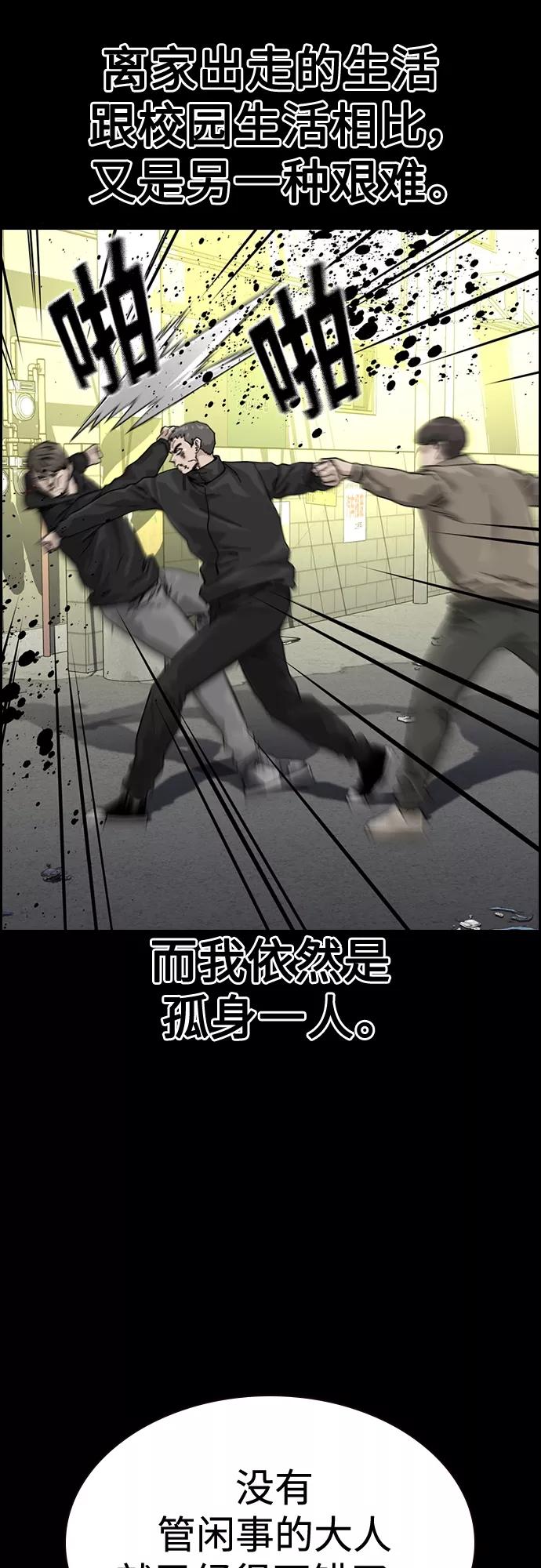 第60话-街头生存手册-Parae,林辰国（第22张）