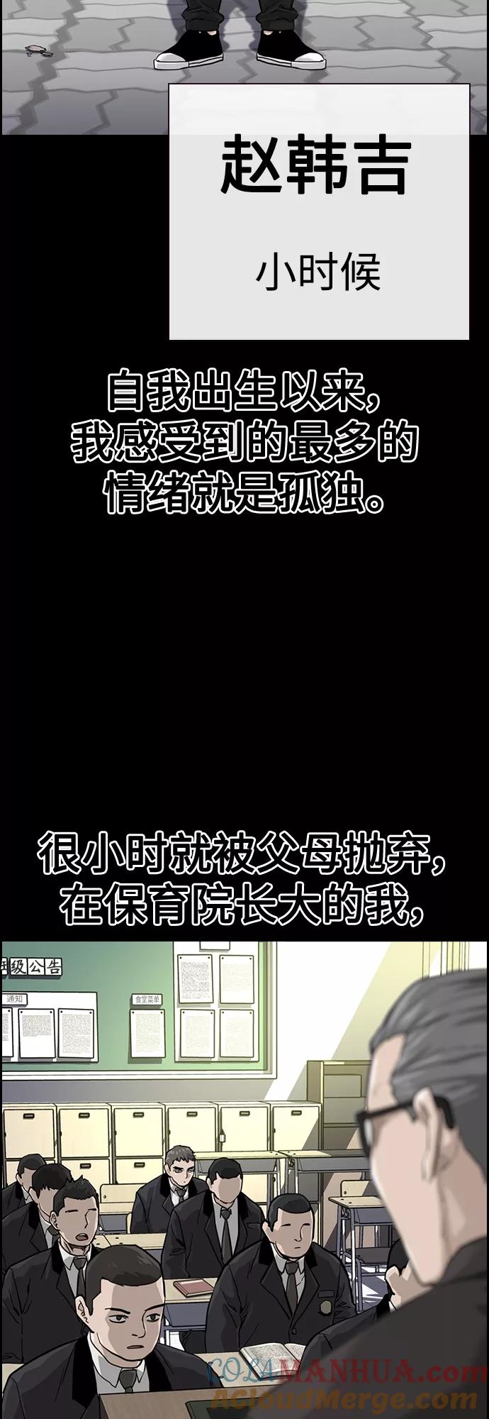 第60话-街头生存手册-Parae,林辰国（第18张）