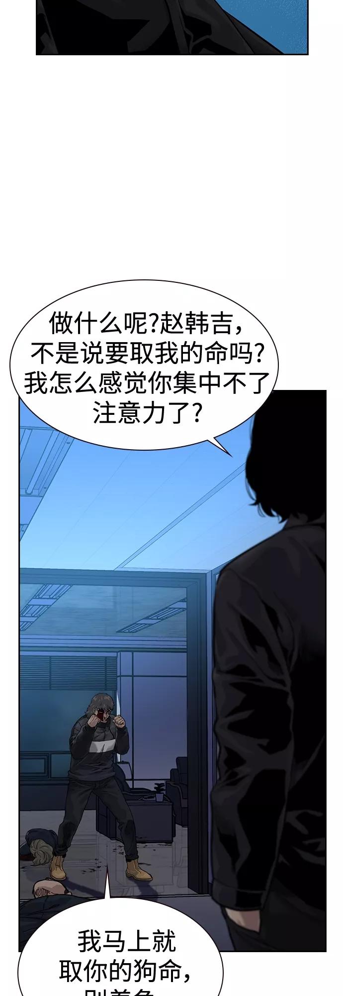 第60话-街头生存手册-Parae,林辰国（第10张）