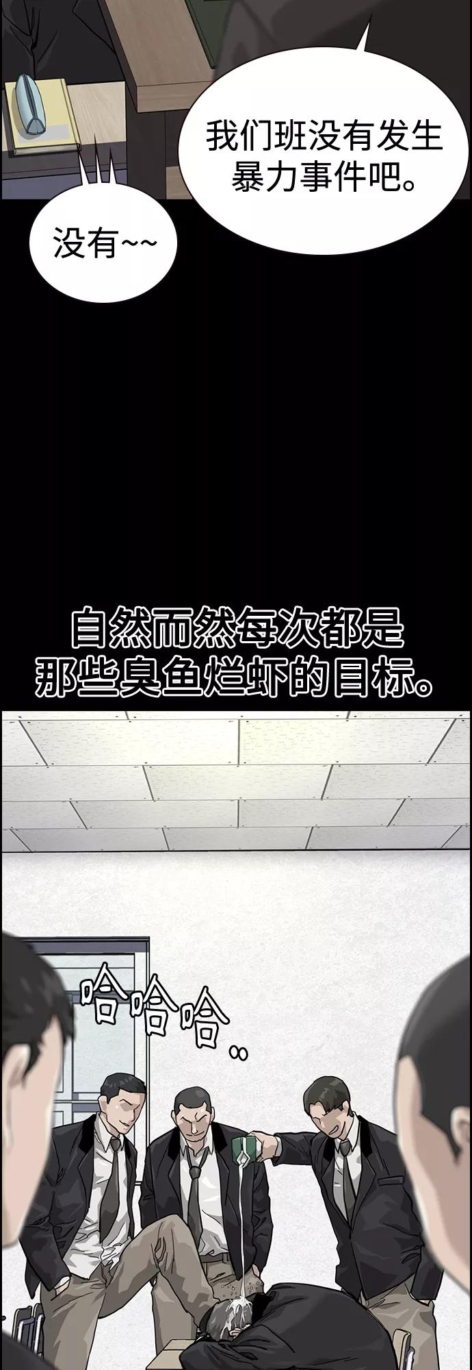 第60话-街头生存手册-Parae,林辰国（第19张）