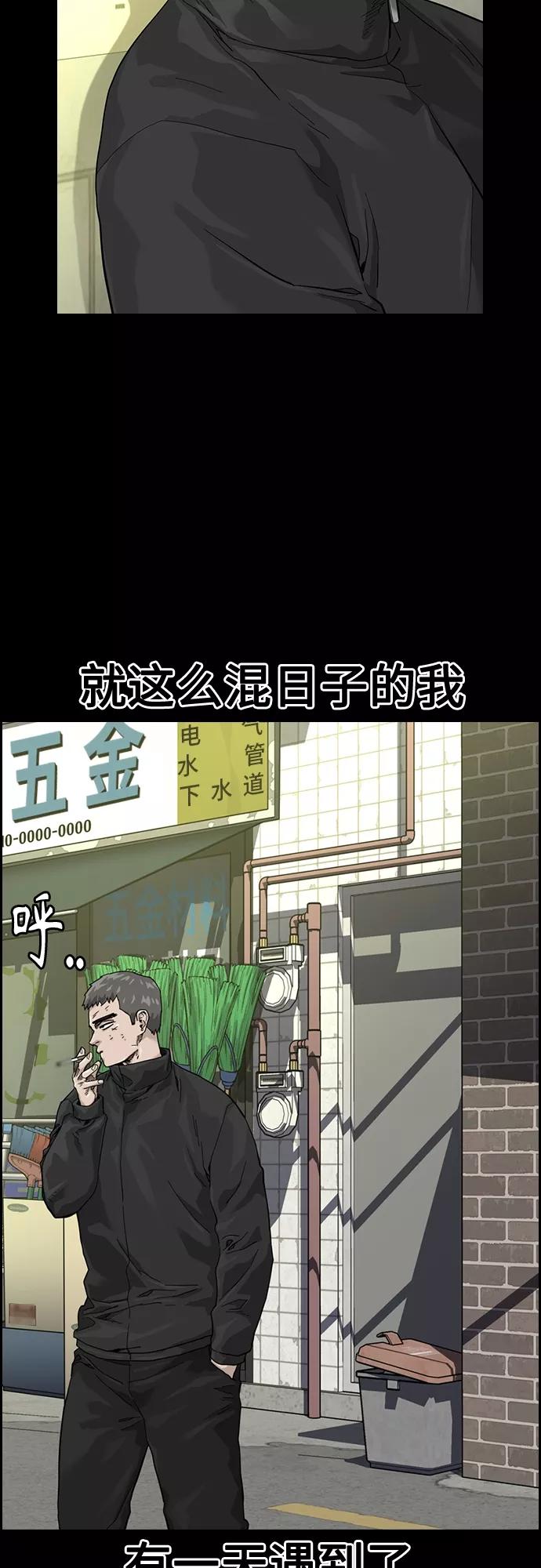 第60话-街头生存手册-Parae,林辰国（第25张）