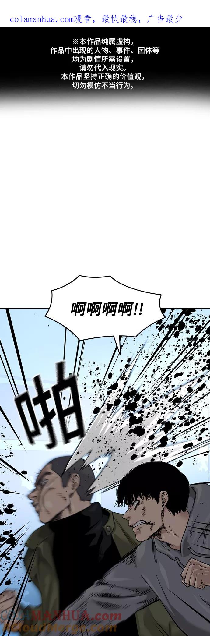 第60话-街头生存手册-Parae,林辰国（第1张）