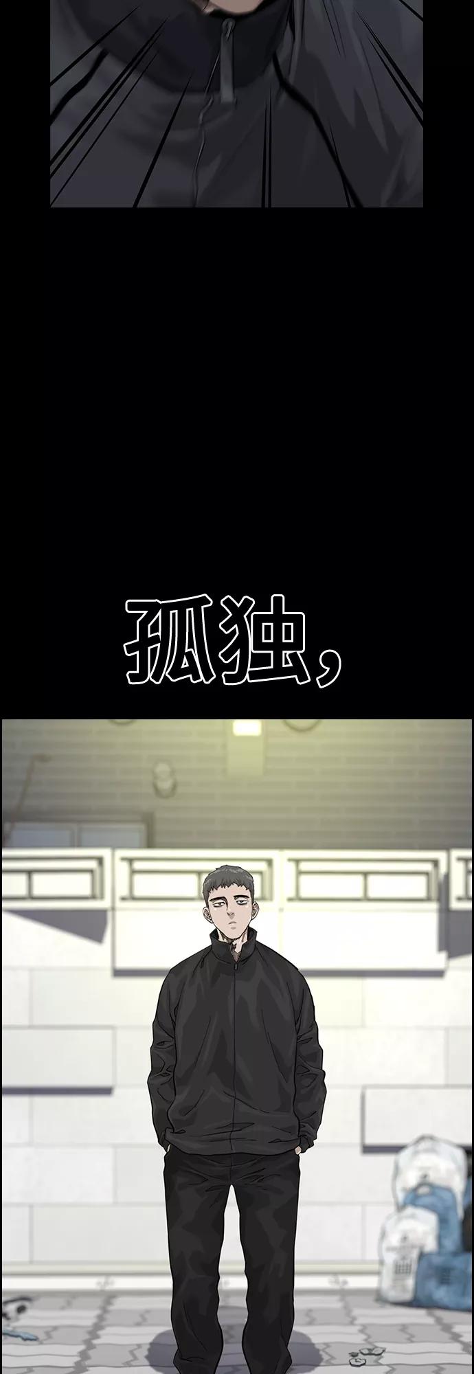 第60话-街头生存手册-Parae,林辰国（第17张）