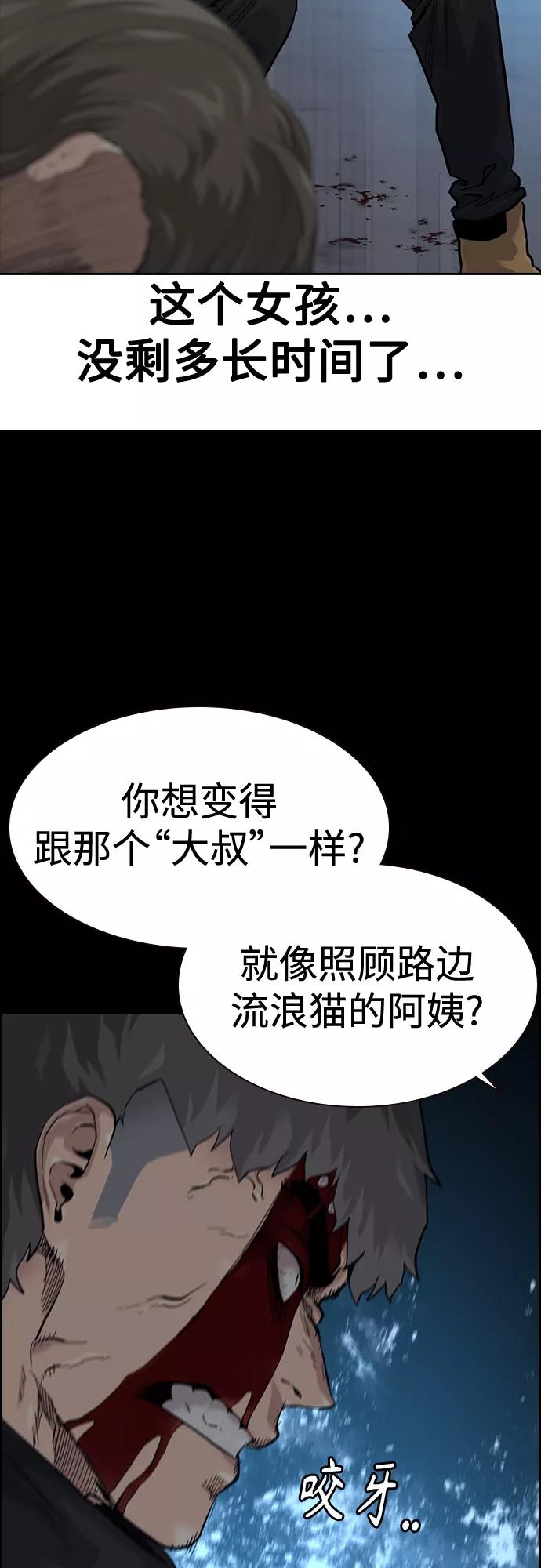 第60话-街头生存手册-Parae,林辰国（第13张）