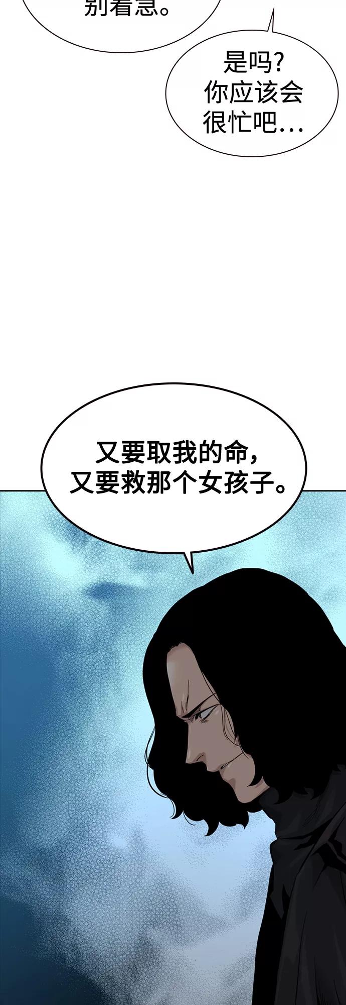 第60话-街头生存手册-Parae,林辰国（第11张）