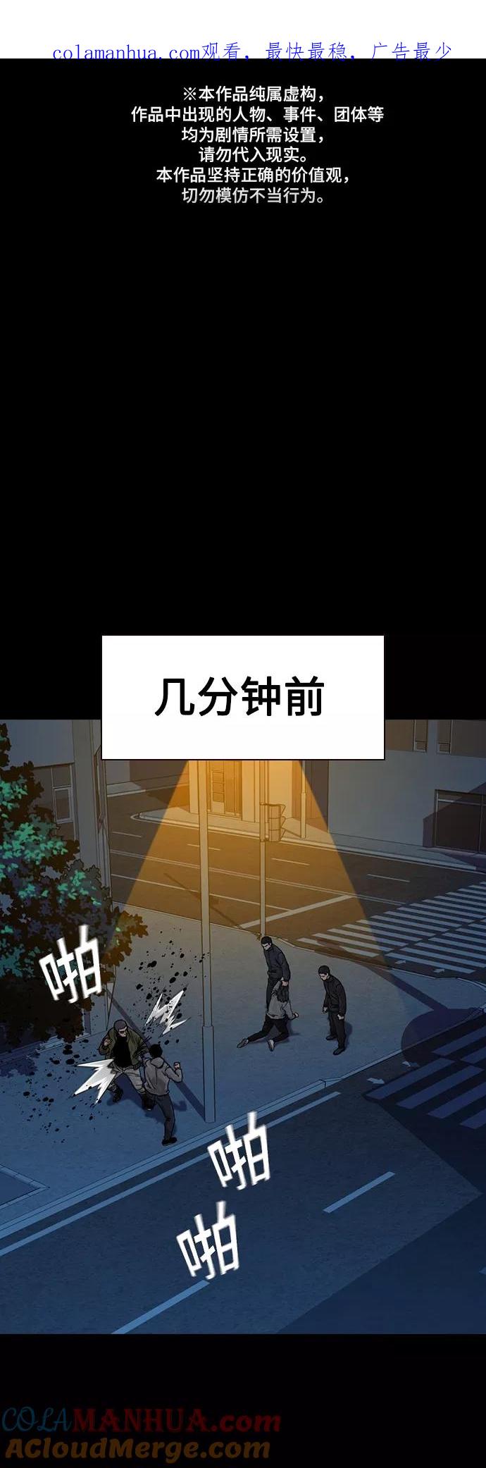 第61话-街头生存手册-Parae,林辰国（第1张）