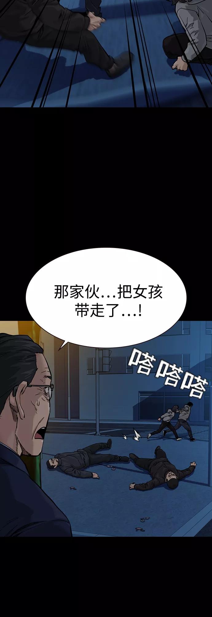 第61话-街头生存手册-Parae,林辰国（第9张）