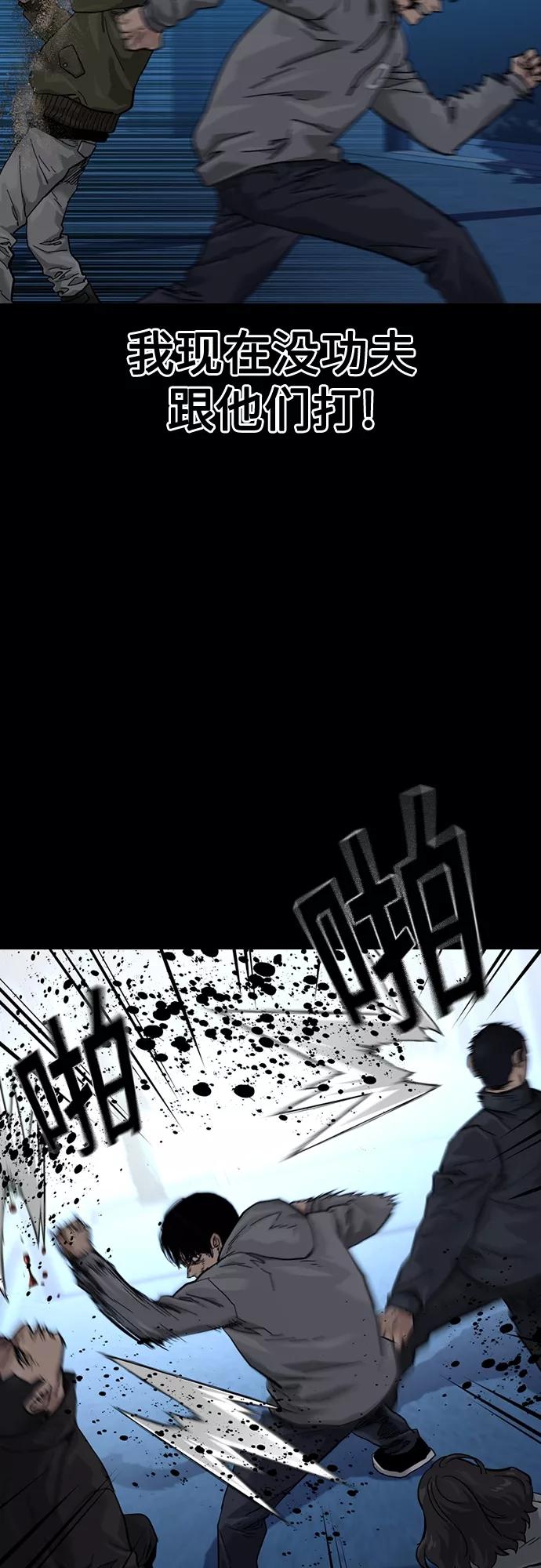 第61话-街头生存手册-Parae,林辰国（第8张）