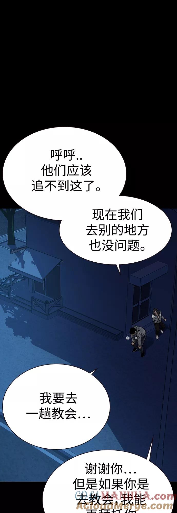 第61话-街头生存手册-Parae,林辰国（第10张）