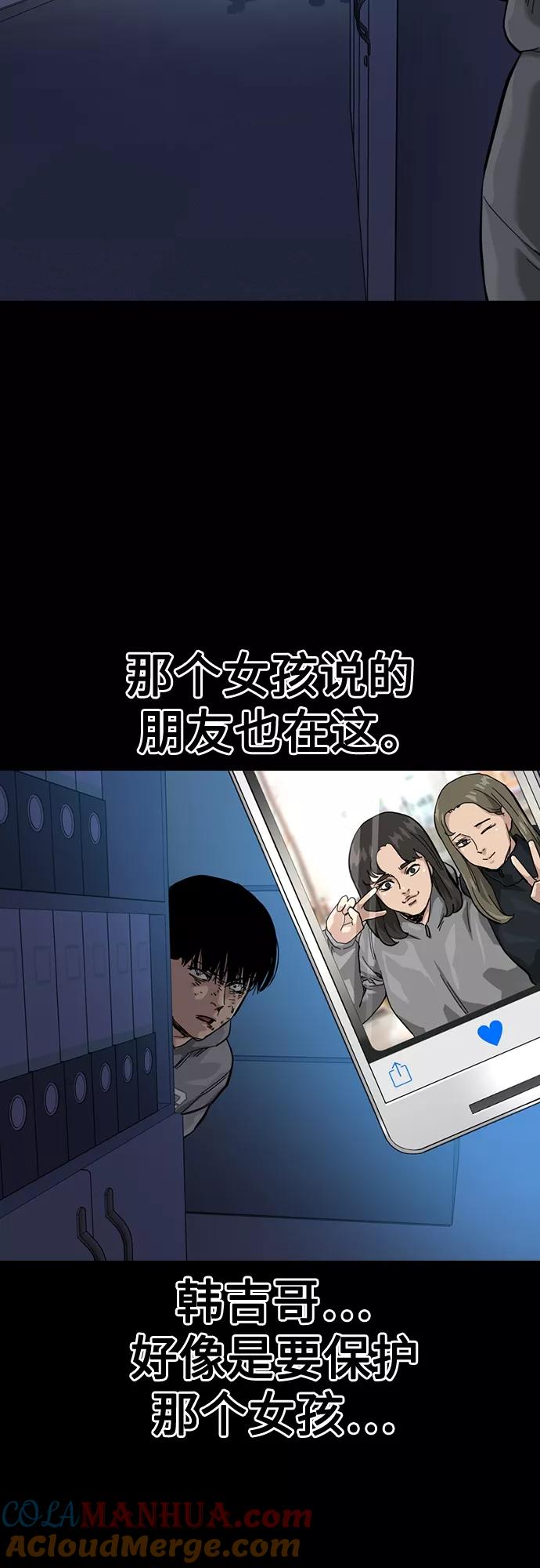 第61话-街头生存手册-Parae,林辰国（第13张）