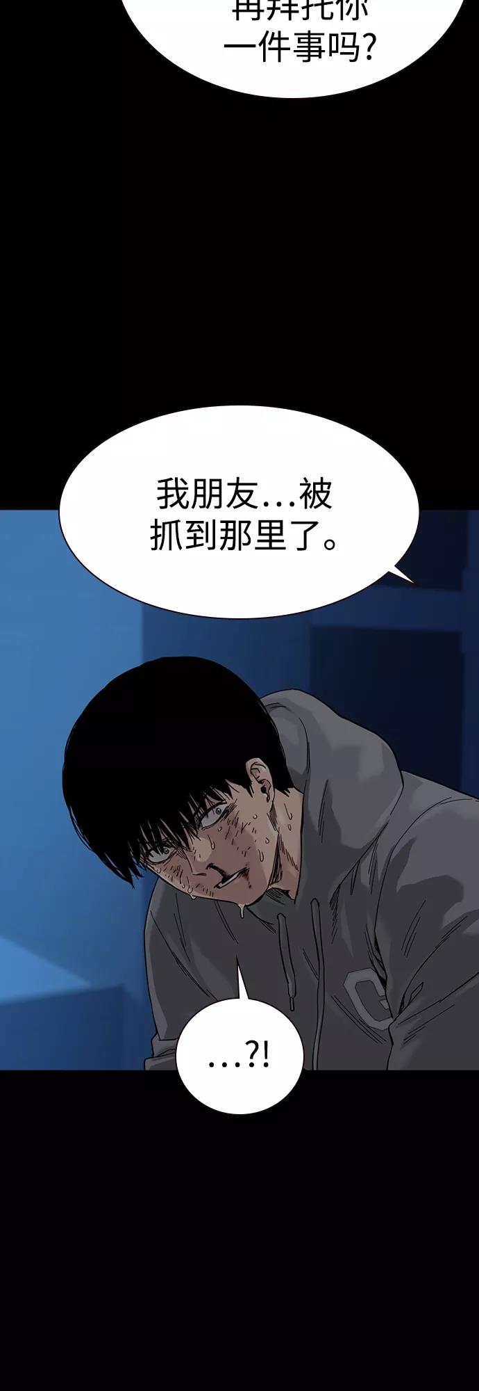 第61话-街头生存手册-Parae,林辰国（第11张）