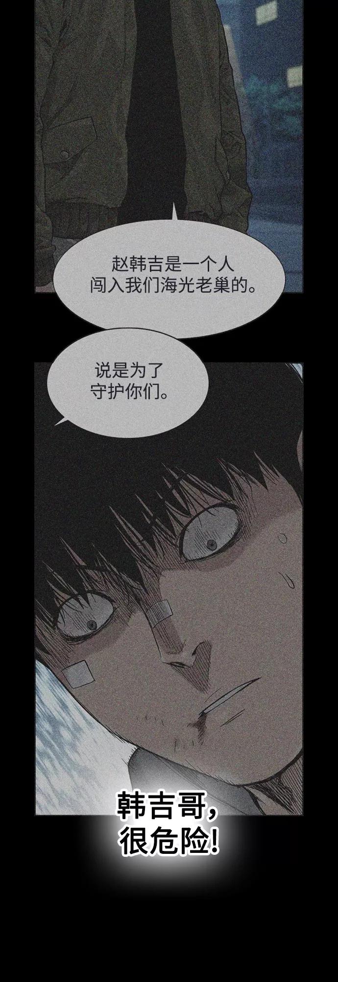 第61话-街头生存手册-Parae,林辰国（第5张）