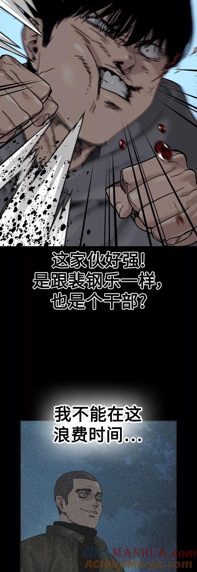 第61话-街头生存手册-Parae,林辰国（第4张）