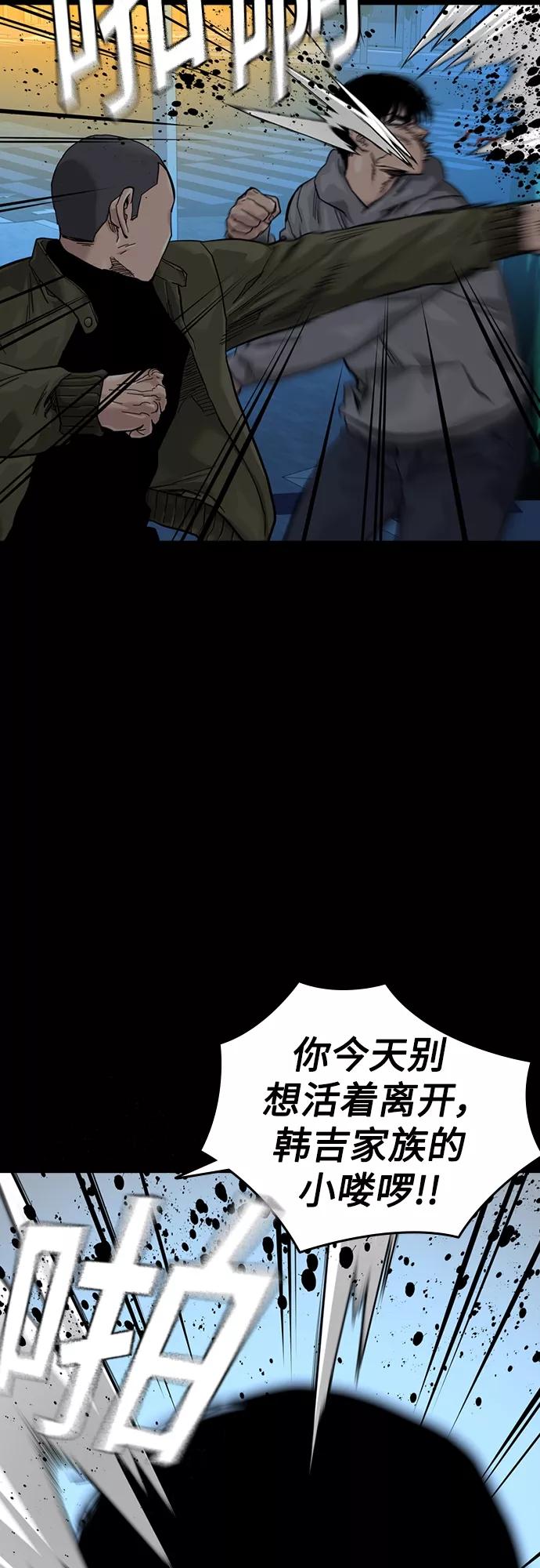 第61话-街头生存手册-Parae,林辰国（第3张）