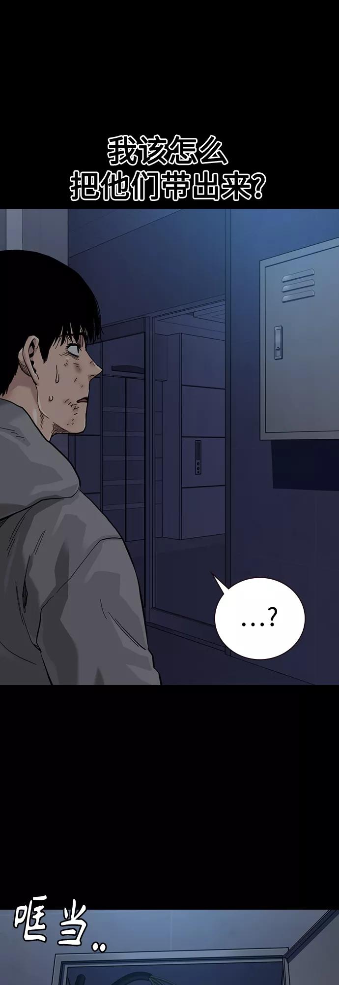 第61话-街头生存手册-Parae,林辰国（第14张）