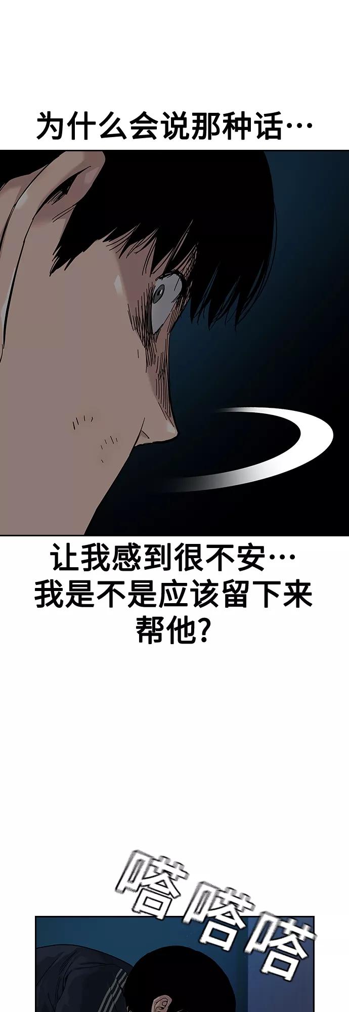 第62话-街头生存手册-Parae,林辰国（第2张）