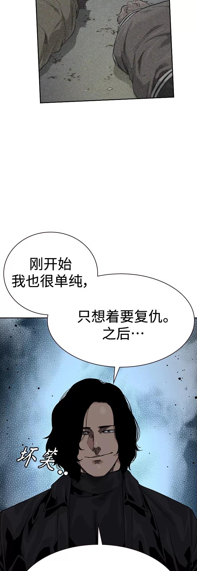 第62话-街头生存手册-Parae,林辰国（第23张）