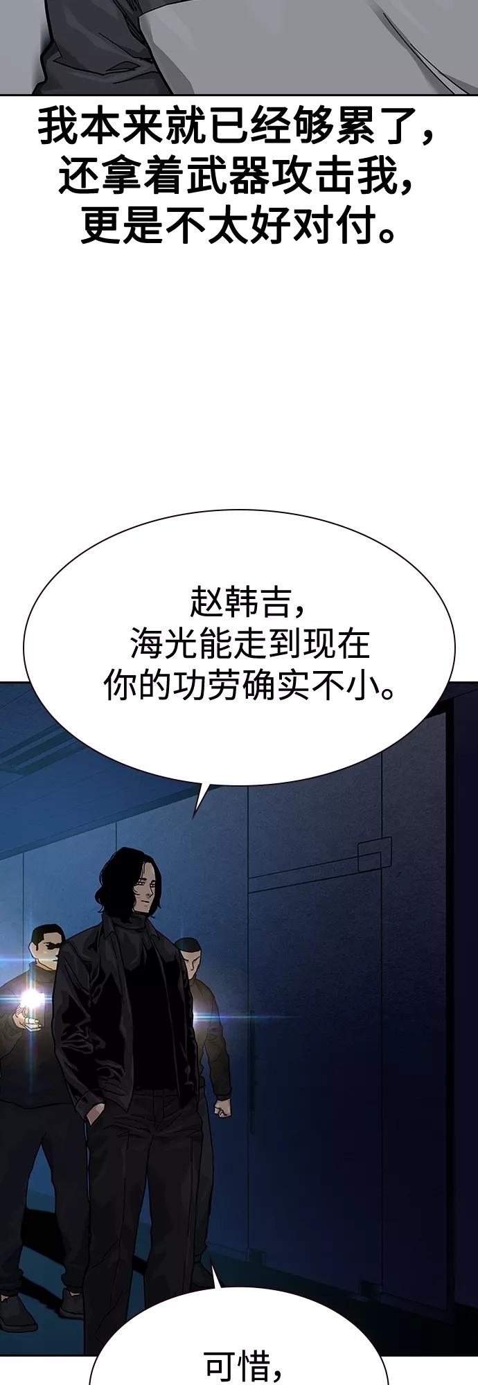 第62话-街头生存手册-Parae,林辰国（第17张）