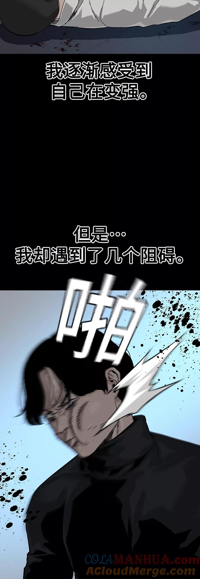 第62话-街头生存手册-Parae,林辰国（第34张）
