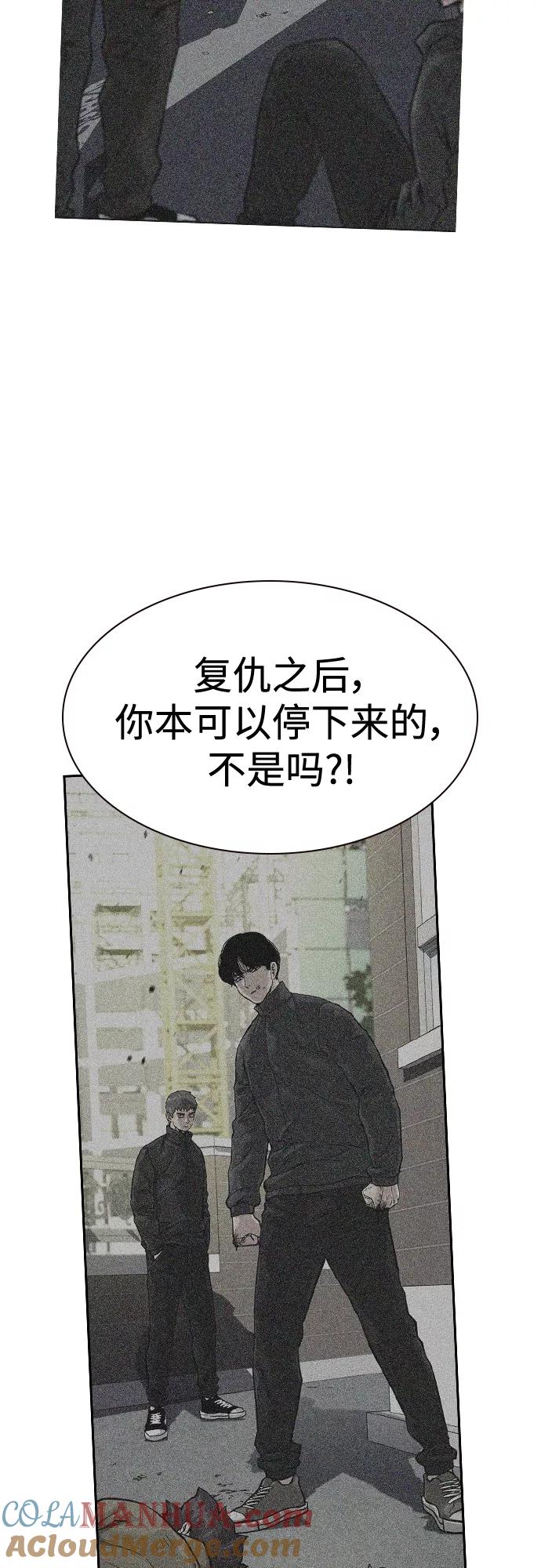 第62话-街头生存手册-Parae,林辰国（第22张）