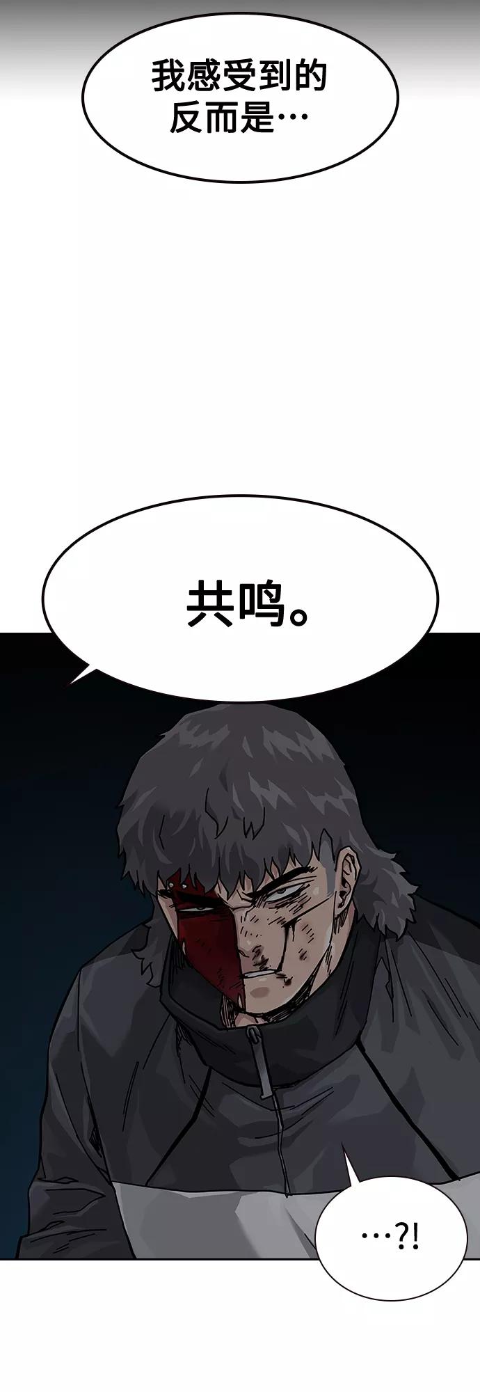 第62话-街头生存手册-Parae,林辰国（第27张）