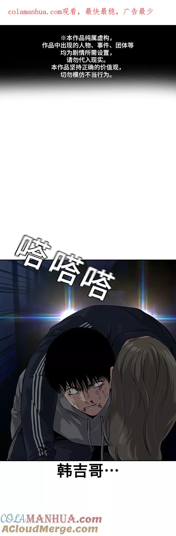 第62话-街头生存手册-Parae,林辰国（第1张）