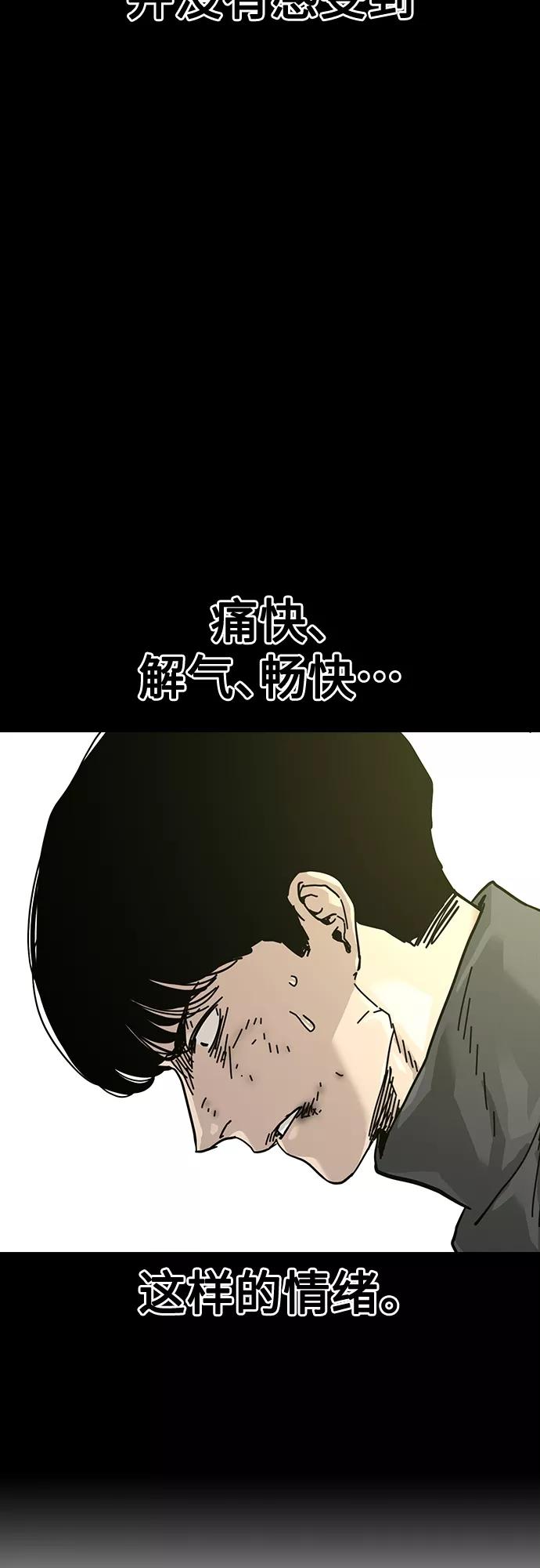 第62话-街头生存手册-Parae,林辰国（第26张）