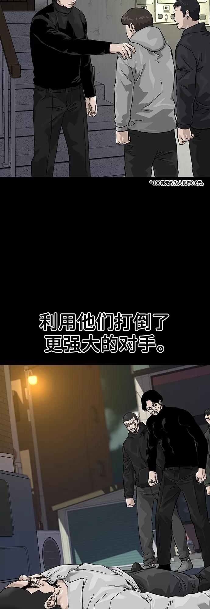 第62话-街头生存手册-Parae,林辰国（第33张）