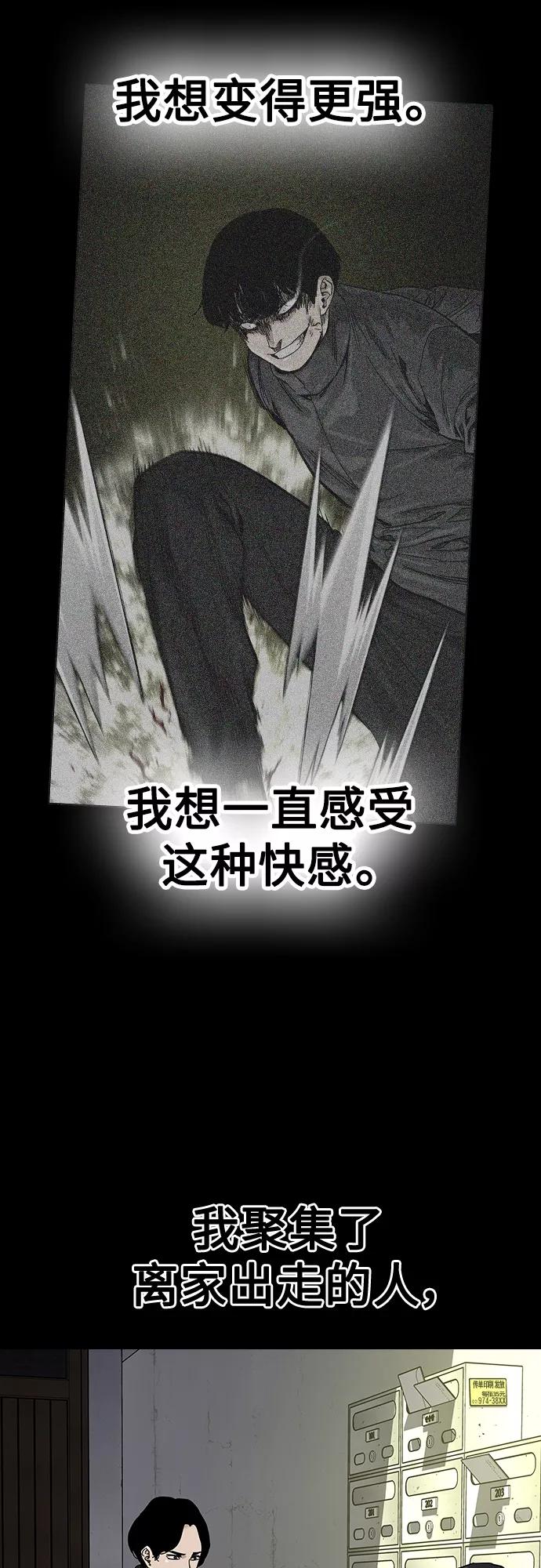 第62话-街头生存手册-Parae,林辰国（第32张）