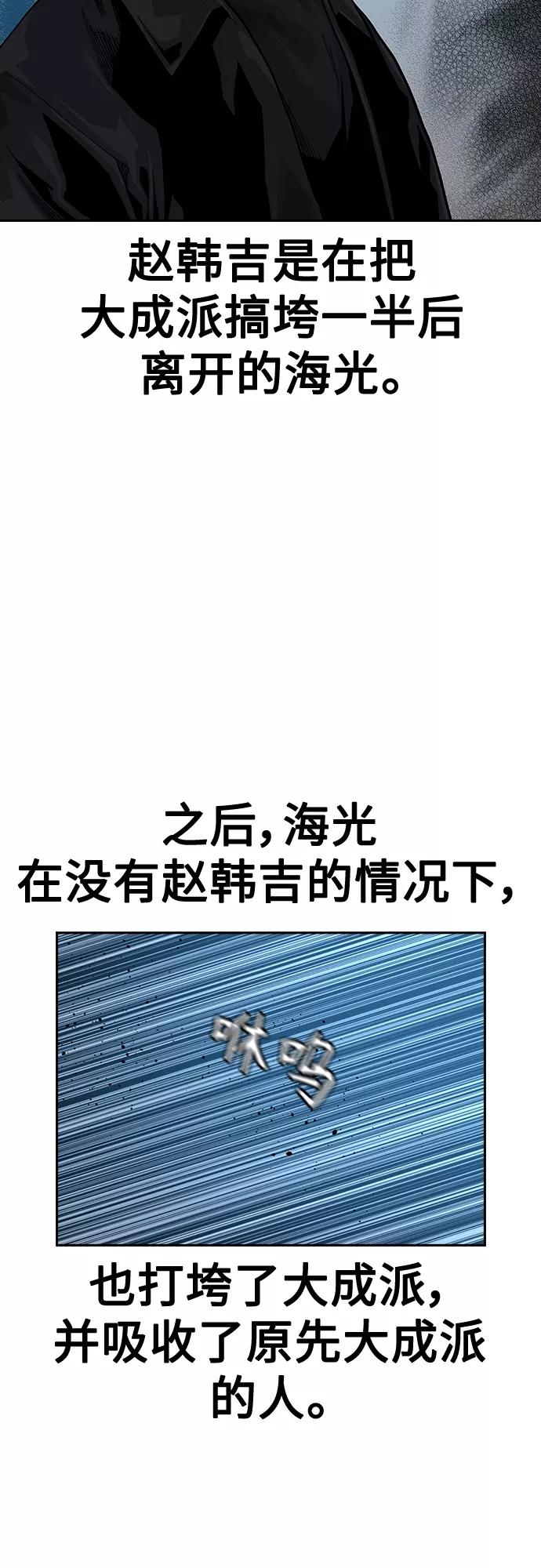 第62话-街头生存手册-Parae,林辰国（第11张）